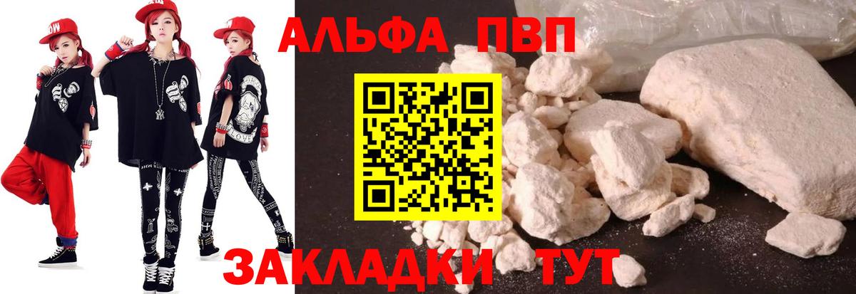 Калуга  A-PVP Соль  Вход с VPN  Alfa_PVP СК  магазин  наркотиков  Alpha-PVP мука 