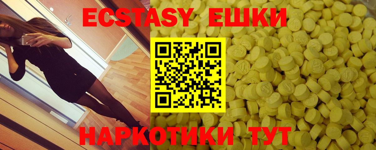 Ecstasy Philipp Plein  мега tor  Калуга  Вход с VPN 