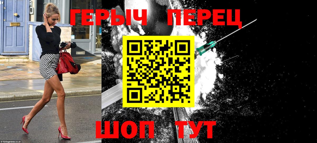 Героин белый Калуга