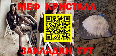 метамфетамин Кунгур