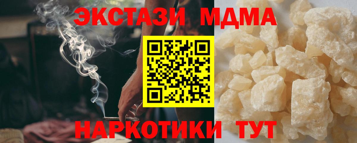 МДМА кристаллы Калуга