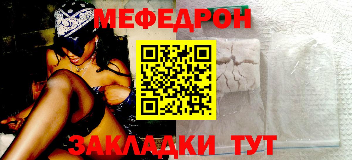 МЕФ мука Калуга