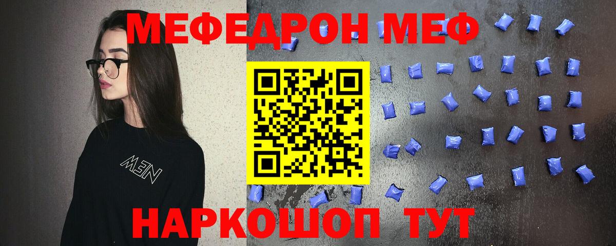 Мефедрон mephedrone  Вход с VPN  Мефедрон  МЯУ-МЯУ mephedrone  Меф  Калуга 