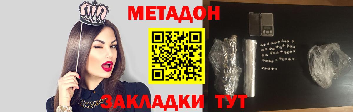 Калуга  МЕТАДОН мёд  Вход с VPN  Метадон белоснежный 
