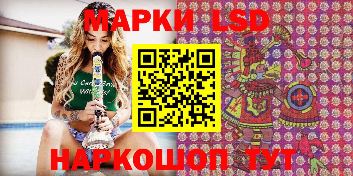 Марки NBOMe 1,5мг Калуга
