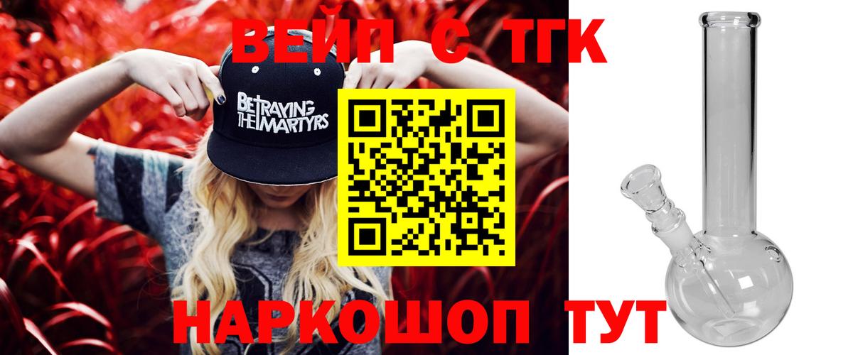 Калуга  Дистиллят ТГК Wax  Вход с VPN  Дистиллят ТГК концентрат 